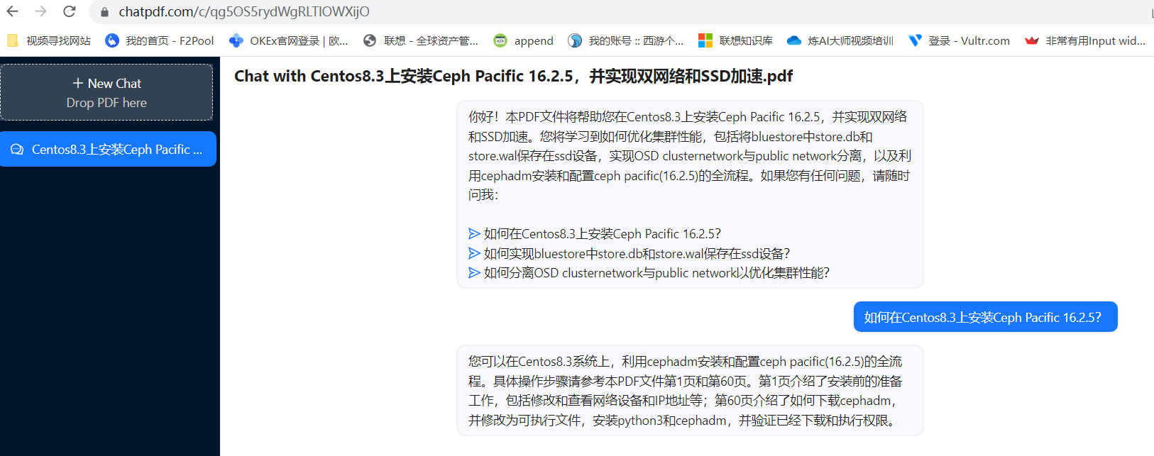 ChatPDF 文献总结