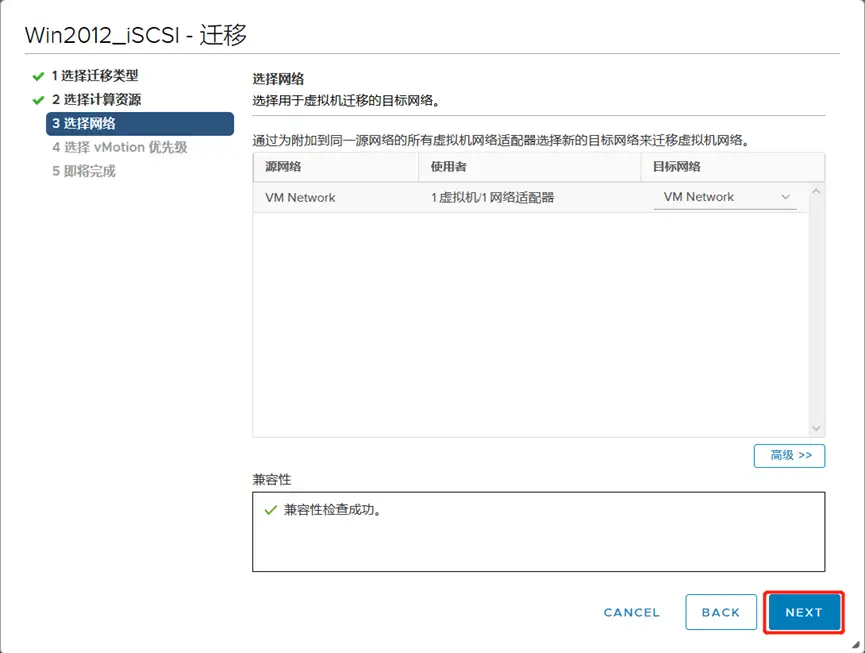 vSphere连接iSCSI存储配置文档