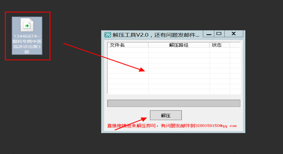 读秀书库下载文档转换为PDF 操作指南