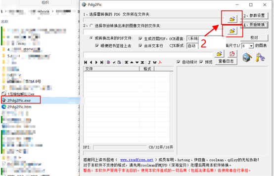 读秀书库下载文档转换为PDF 操作指南