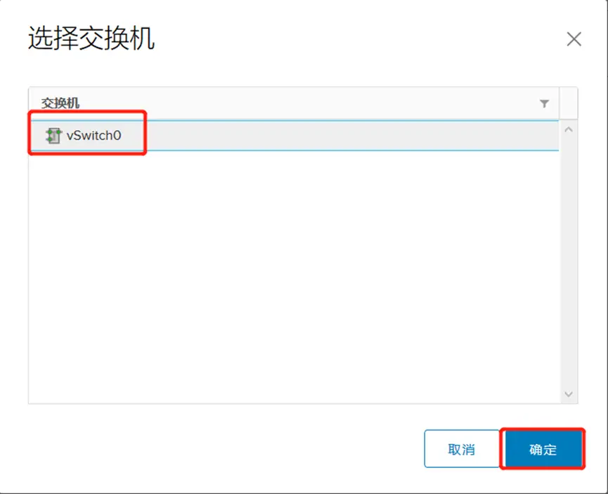 vSphere连接iSCSI存储配置文档