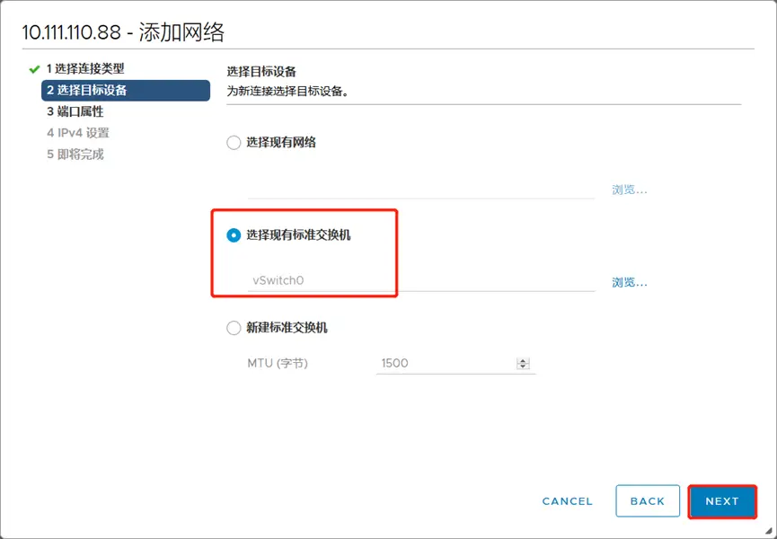 vSphere连接iSCSI存储配置文档