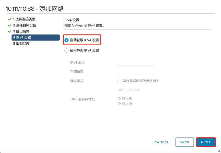 vSphere连接iSCSI存储配置文档