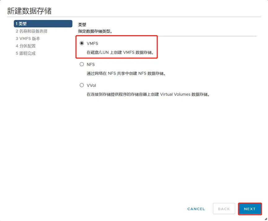 vSphere连接iSCSI存储配置文档