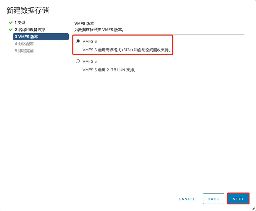 vSphere连接iSCSI存储配置文档
