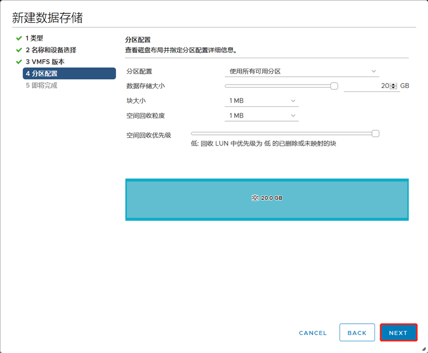 vSphere连接iSCSI存储配置文档