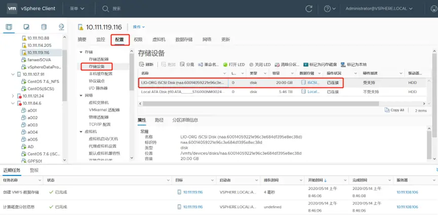 vSphere连接iSCSI存储配置文档