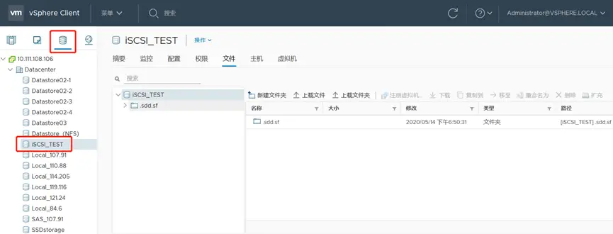 vSphere连接iSCSI存储配置文档