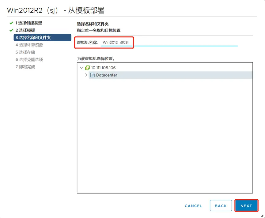 vSphere连接iSCSI存储配置文档
