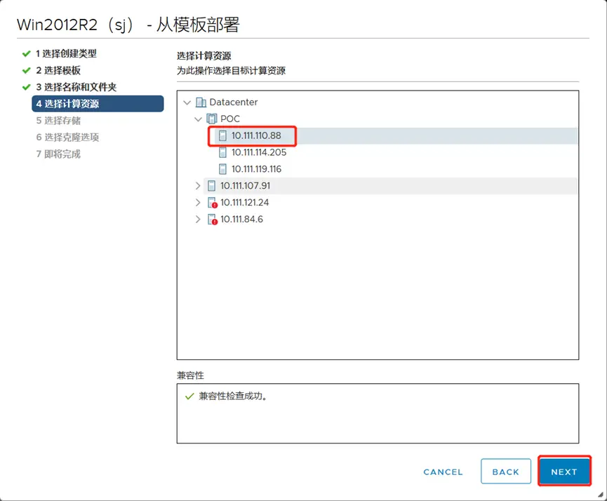 vSphere连接iSCSI存储配置文档