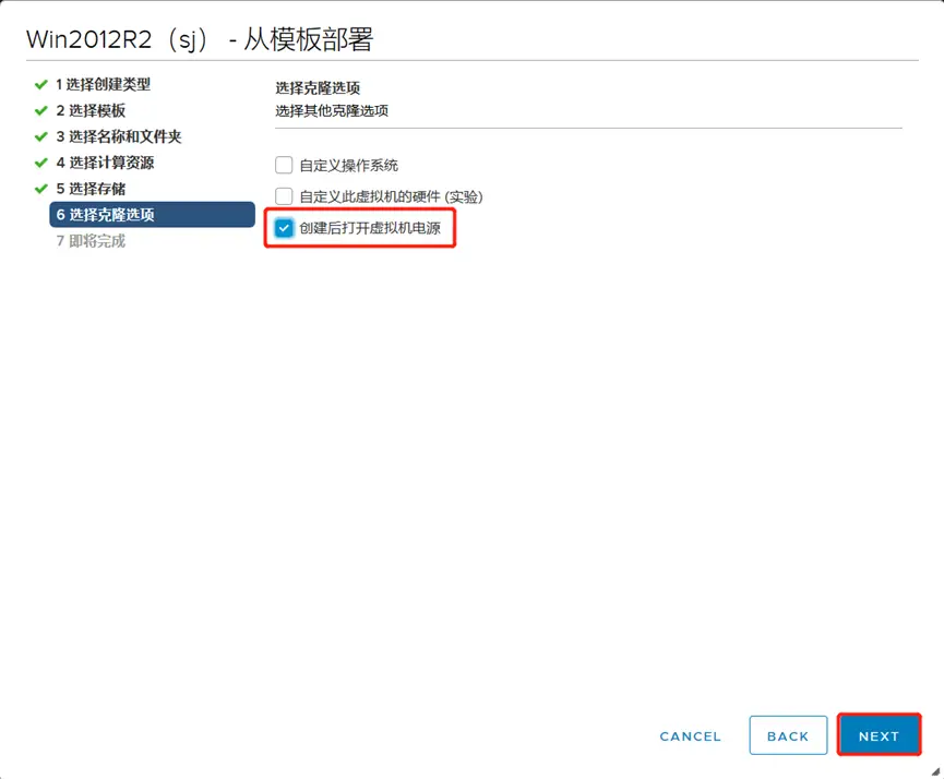 vSphere连接iSCSI存储配置文档