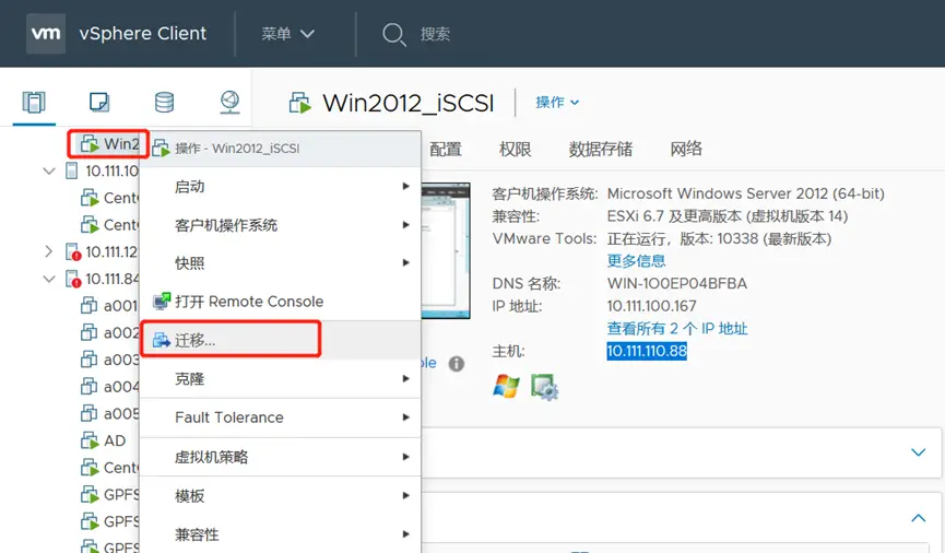 vSphere连接iSCSI存储配置文档