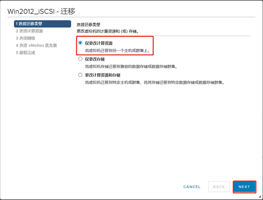 vSphere连接iSCSI存储配置文档