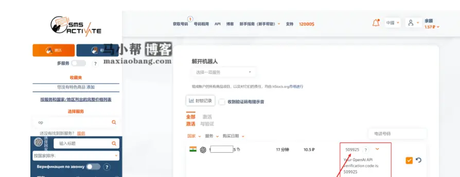 chatGPT注册教程