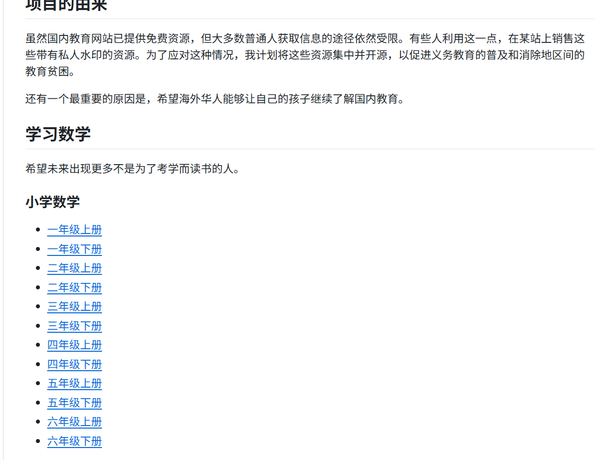 ChinaTextbook