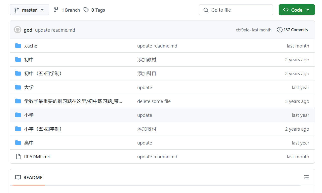 ChinaTextbook